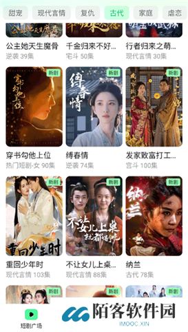 七猫短剧