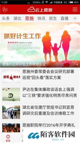 云上恩施