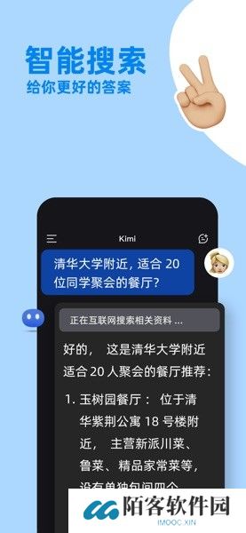 Kimi Chat