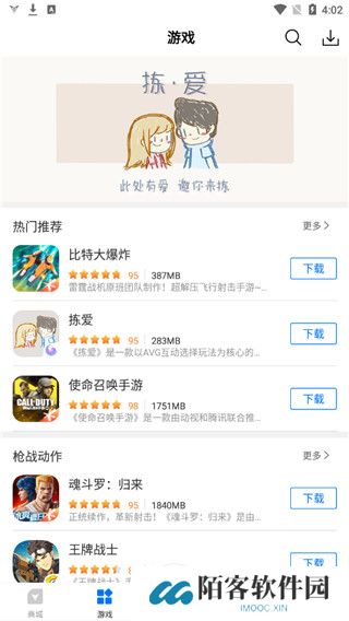 飞智游戏厅app
