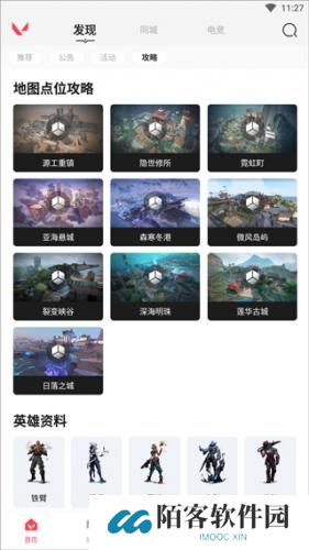 掌上瓦罗兰特