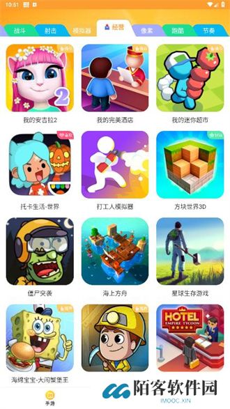 畅玩乐园免费版