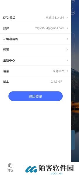 原子币app官方正版