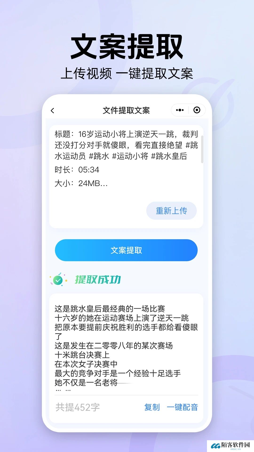 魔音工坊手机版