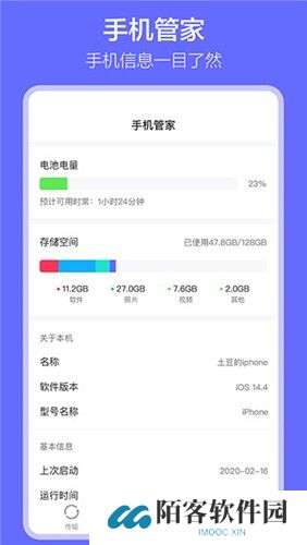软件搬家