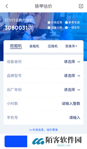 铁甲二手机