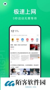 黑鲨浏览器