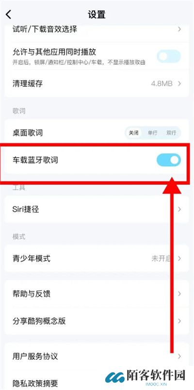酷狗概念版车机版