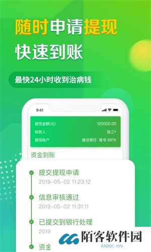 轻松筹