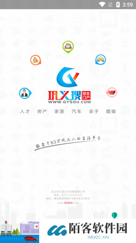 巩义搜门户网