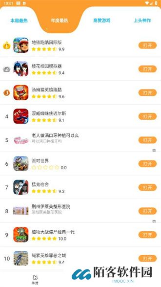 畅玩乐园免费版