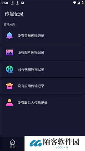 茄子互传