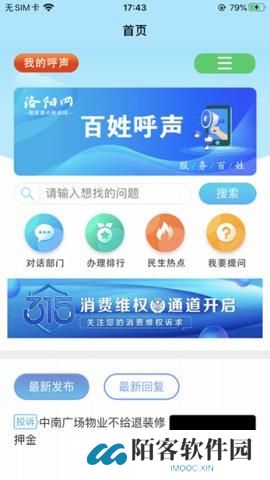 百姓呼声