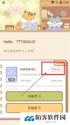 奶酪英语