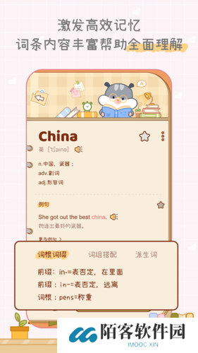 奶酪英语