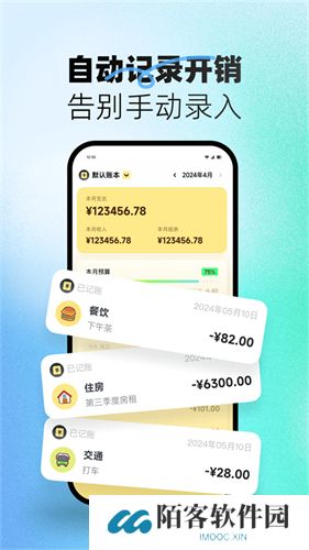 小乖记账