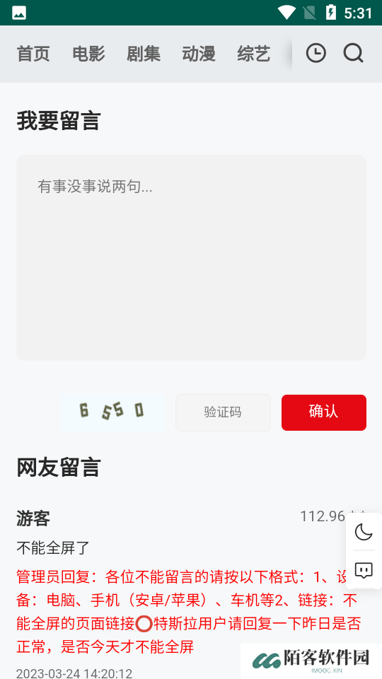 FreeOK下载安卓最新版