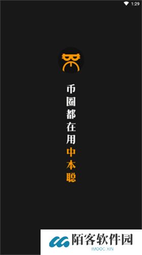 中本聪挖矿app