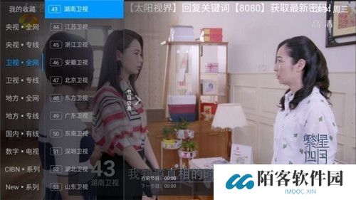 太阳直播2025最新版
