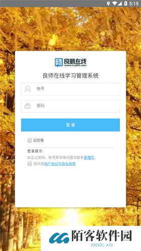 良师云课堂