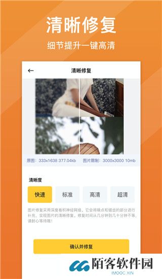 图片变清晰