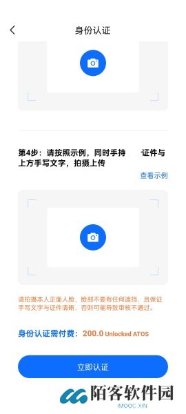 原子币app官方正版