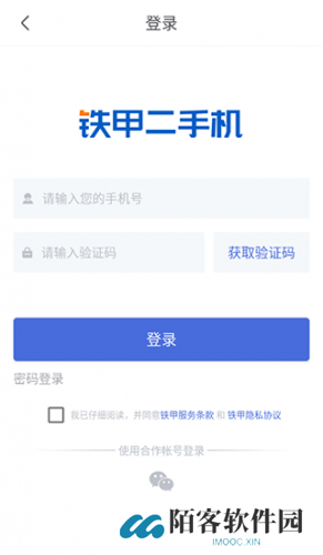 铁甲二手机