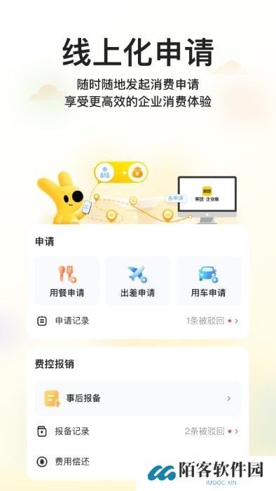 美团企业版