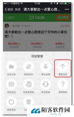 轻松筹