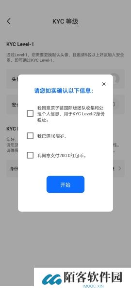 原子币app官方正版