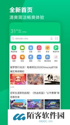 黑鲨浏览器