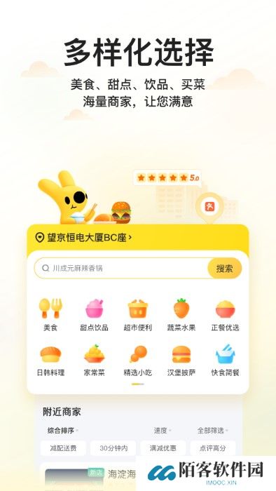 美团企业版