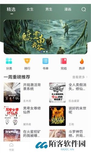 天空阅读旧版