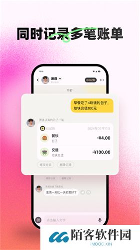小乖记账