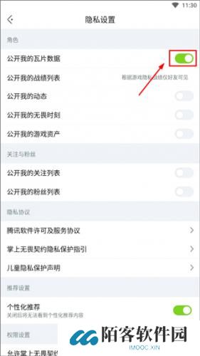 掌上瓦罗兰特