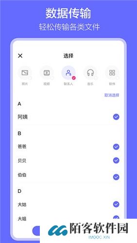 软件搬家