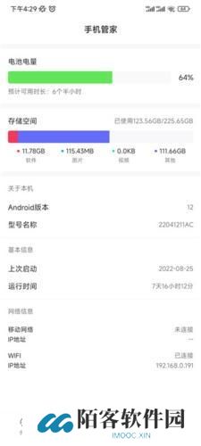 软件搬家