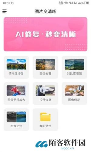 图片变清晰