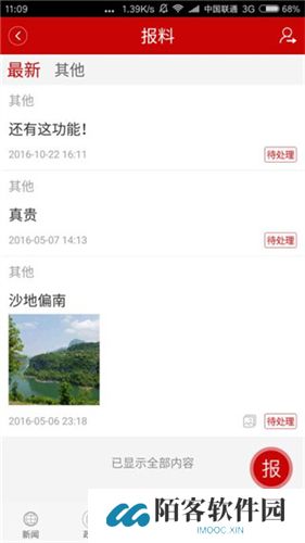 云上恩施