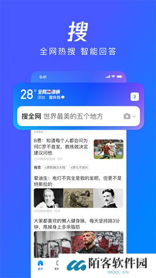 腾讯浏览器