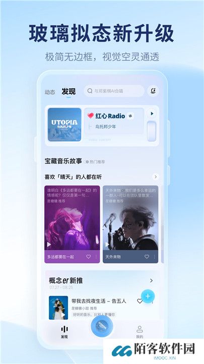 酷狗概念版车机版