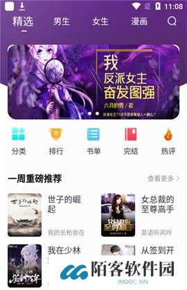 天空阅读旧版