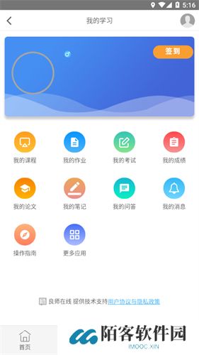 良师云课堂