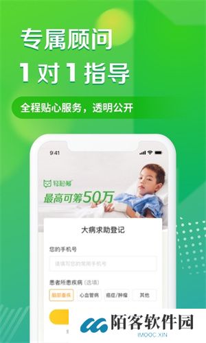 轻松筹