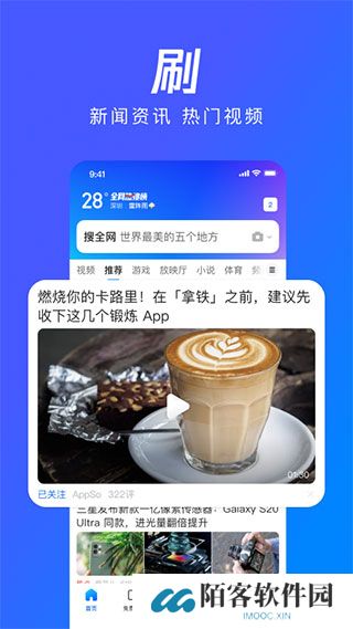 腾讯浏览器