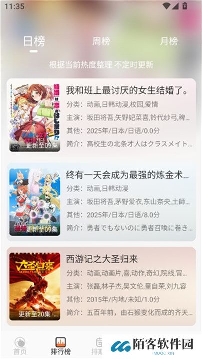 小埋动漫