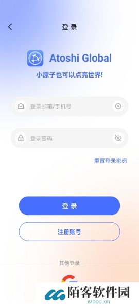 原子币