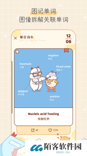 奶酪英语