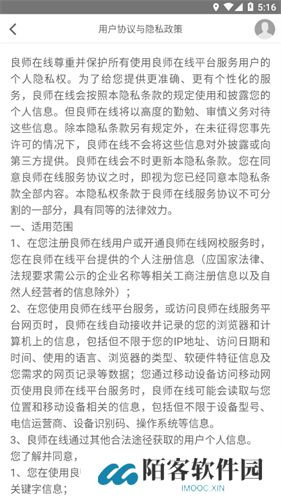 良师云课堂