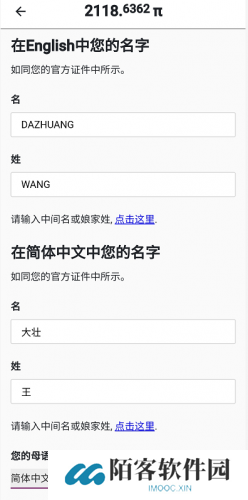 派币app